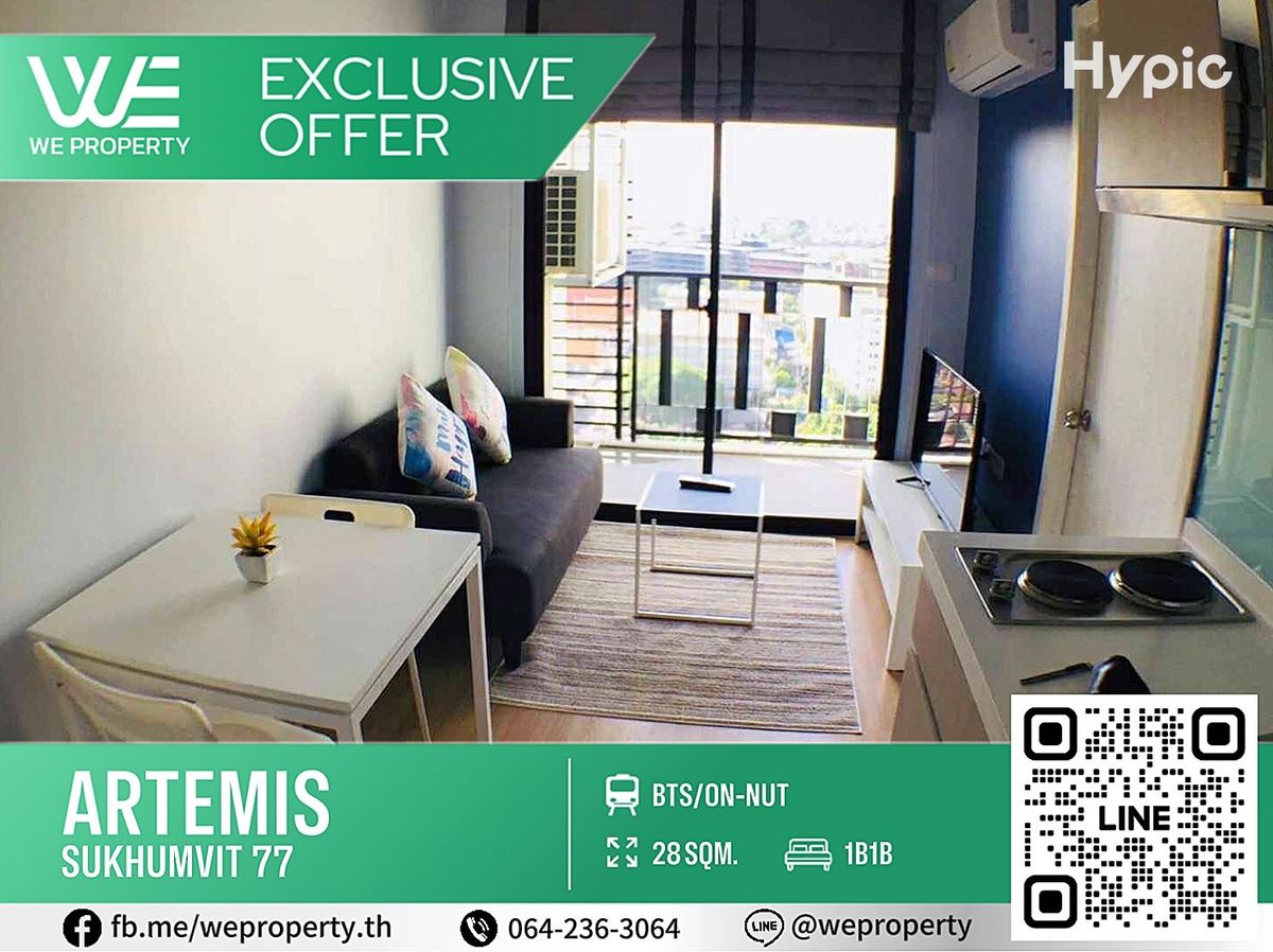 ขายคอนโดอ่อนนุช อุดมสุข : ห้องสวยชั้นสูง วิวเมืองราคาดี!!⭐Artemis Sukhumvit 77 (อาทีมิส สุขุมวิท 77)