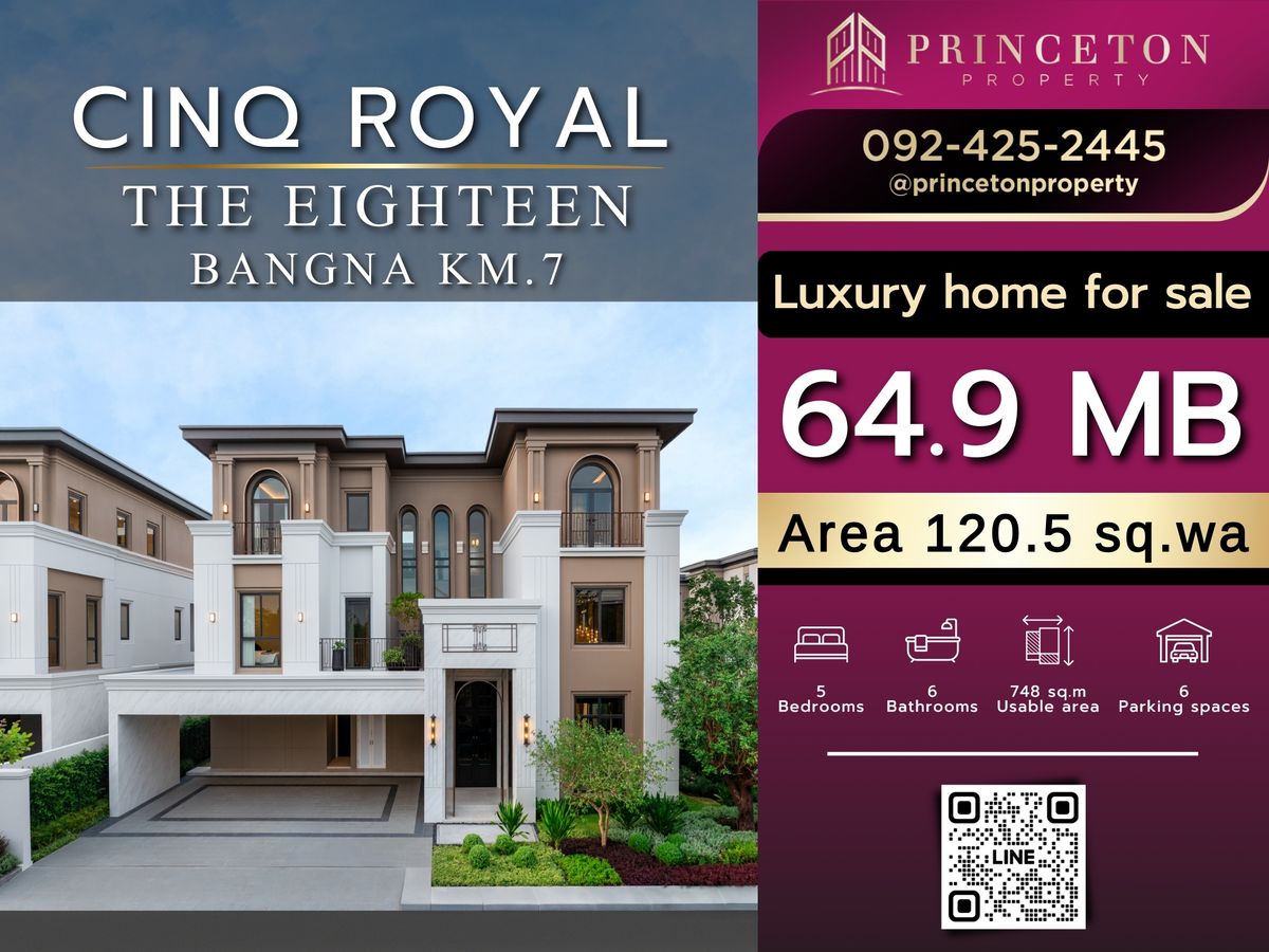 ขายบ้านบางนา แบริ่ง ลาซาล : แซงค์รอยัล ดิ เอททีน บางนา กม.7 📞092-4252445 CINQ ROYAL The Eighteen, Bangna KM.7