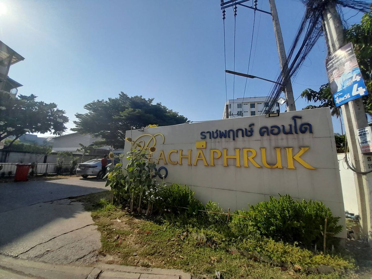 ขายคอนโดบางแค เพชรเกษม : JK 5549801 : ราชพฤกษ์ คอนโดมิเนียม