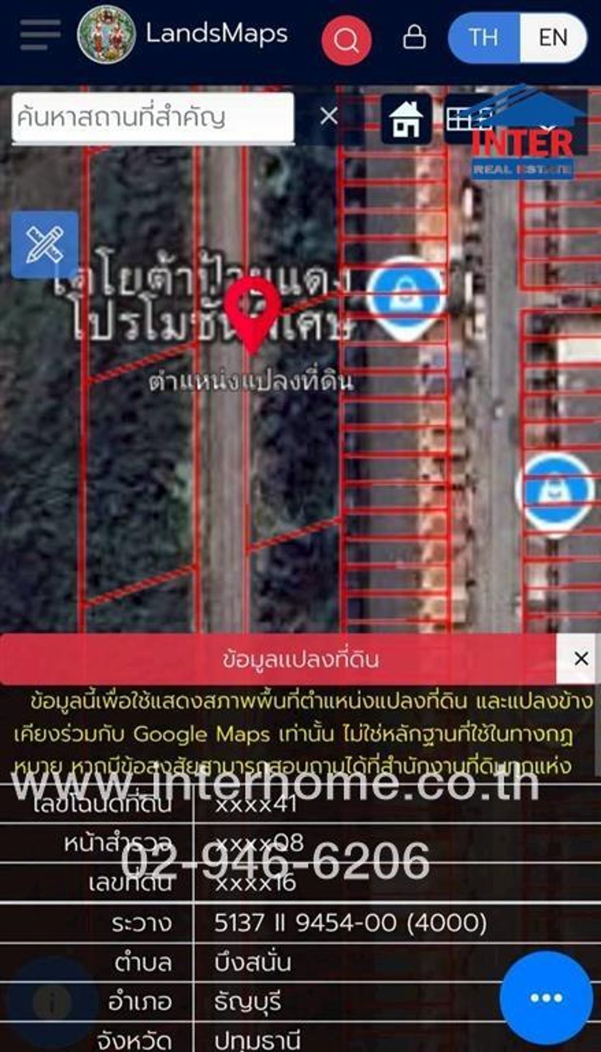 ขายที่ดินปทุมธานี รังสิต ธรรมศาสตร์ : ที่ดินเปล่า 400 ตร.ว. ที่ดินเปล่า ใกล้โลตัส รังสิต คลอง7 ถนนรังสิต-นครนายก ธัญบุรี ปทุมธานี