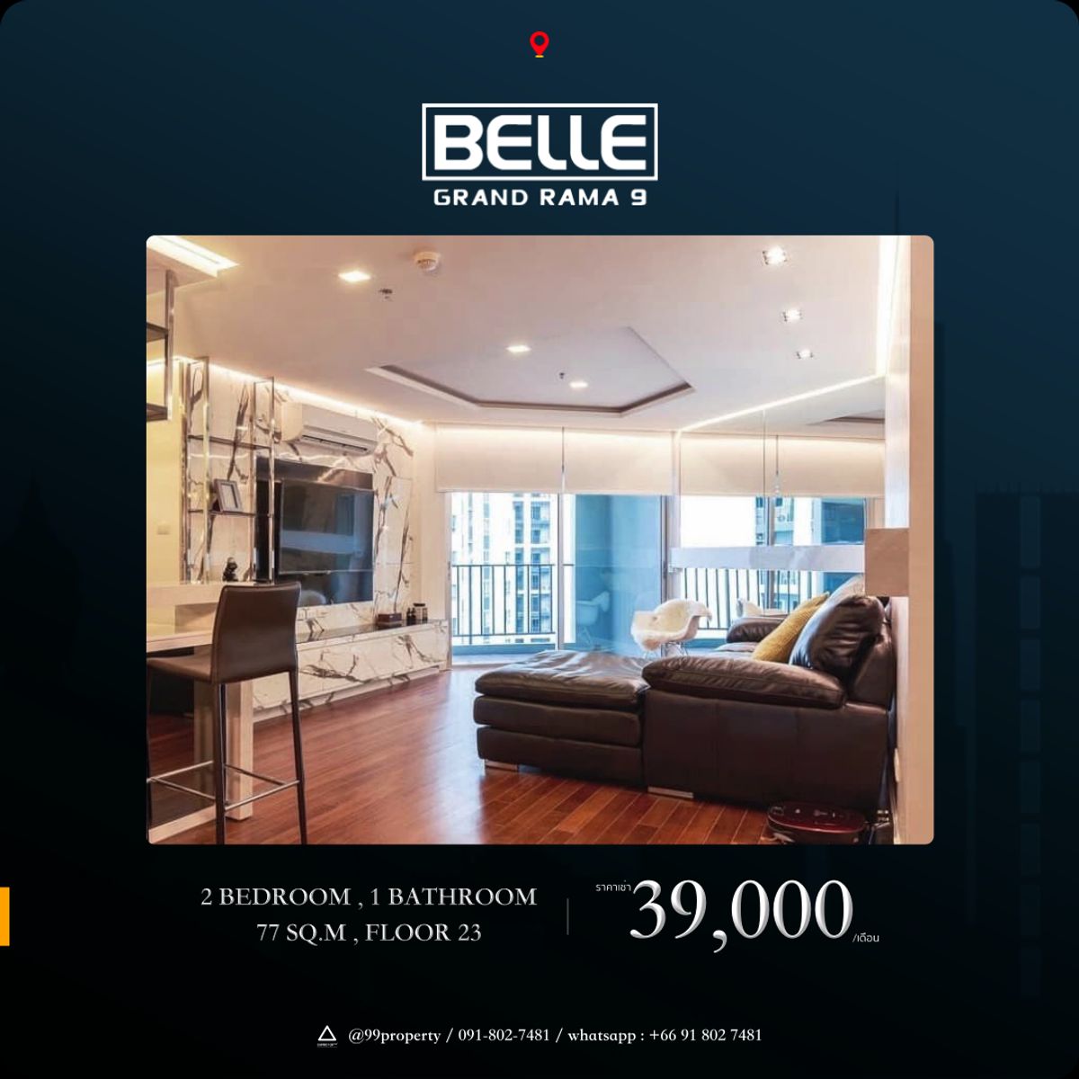 ให้เช่าคอนโดพระราม 9 เพชรบุรีตัดใหม่ RCA : Belle Grand Rama 9    เบลล์ แกรนด์ พระราม 9  