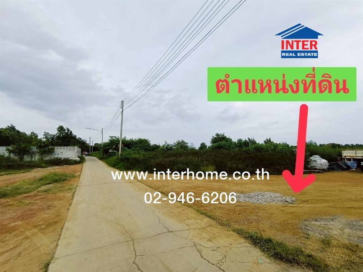 ขายที่ดินมหาชัย สมุทรสาคร : ที่ดินเปล่า 2 ไร่ ที่ดิน ซอยคลองสหกรณ์สาย1 ถนนสหกรณ์ ถนนสหกรณ์-สันดาบ เมืองสมุทรสาคร สมุทรสาคร