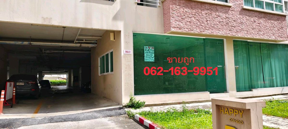 ขายคอนโดลาดพร้าว101 แฮปปี้แลนด์ : ขายถูกสุด💥ด่วน‼️แฮปปี้คอนโดลาดพร้าว101 ห้องพาณิชย์เหมาะสำหรับทำธุรกิจ🎊