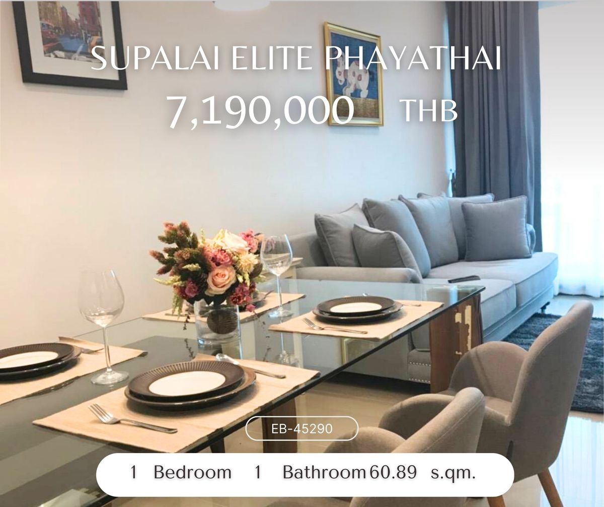 ขายคอนโดราชเทวี พญาไท : ✨ขายราคาดีมาก ที่ Supalai Elite Ratchathewi✨ ห้องไทป์ 1 ห้องนอน ไซส์ใหญ่พิเศษ เพียง 7.19 ลบ.💥📞093 054 7992 เจเจ