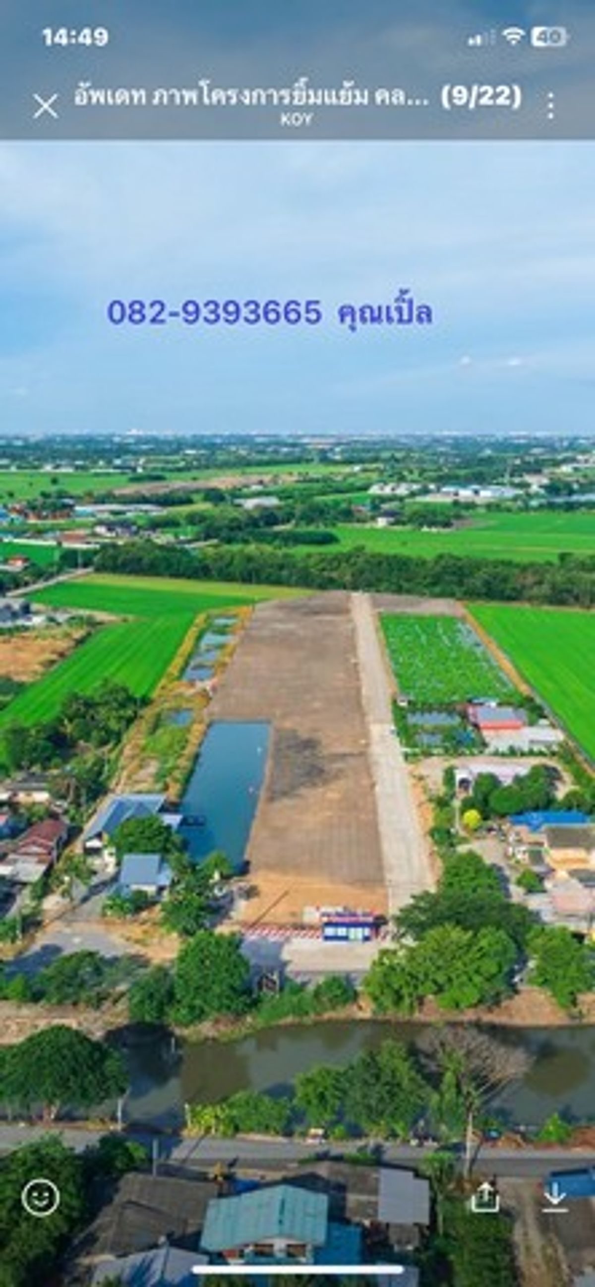 ขายที่ดินปทุมธานี รังสิต ธรรมศาสตร์ : ขายที่ดินแบ่งขาย ปทุมธานี 2 โครงการสำเภาทองแฟคทอรี่แลนด์