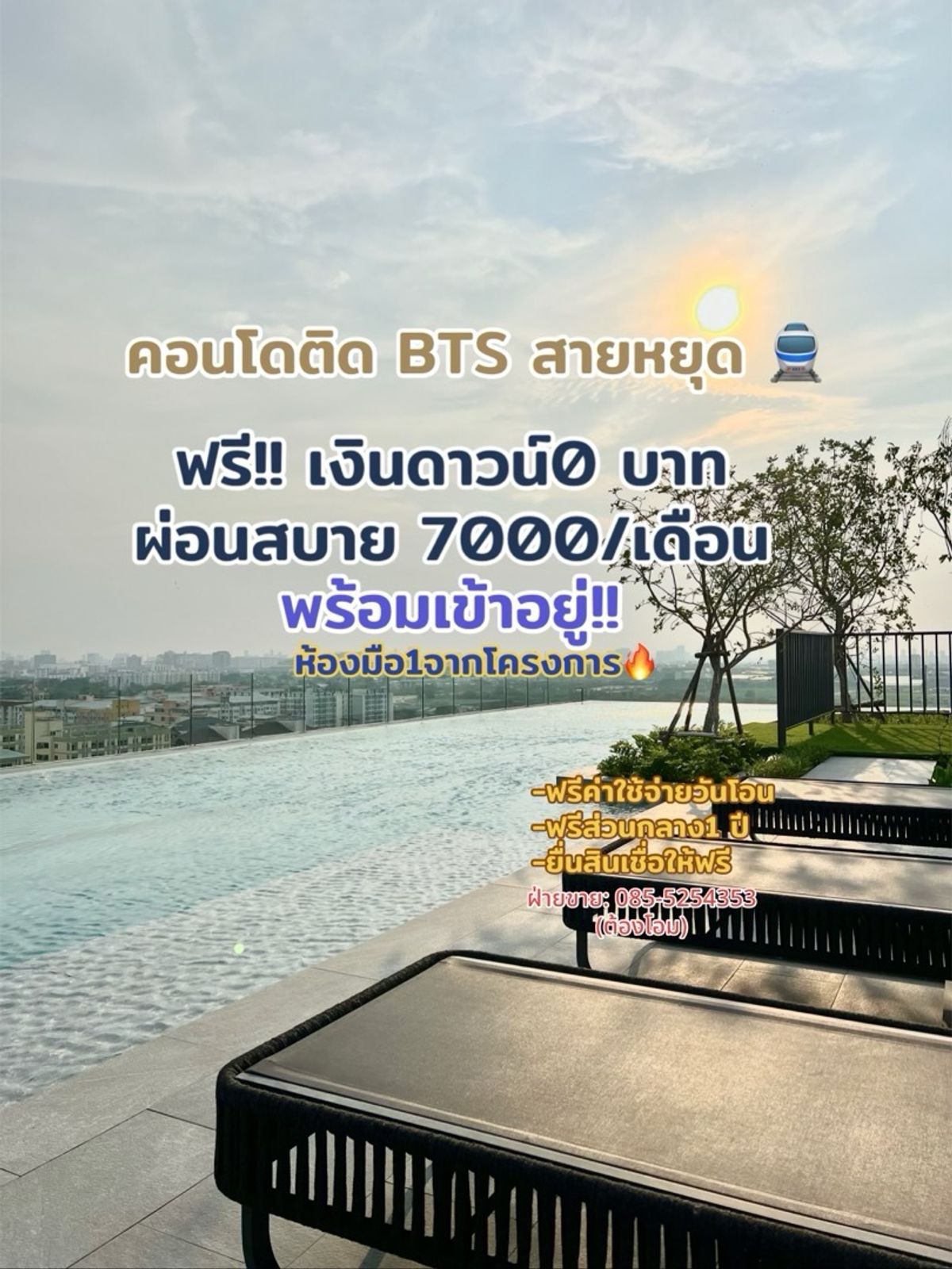For SaleCondoVipawadee, Don Mueang, Lak Si : Easy installments 6,900/month, free, every fee, yes. On the transfer date ✨ Free down payment 0 baht. So Origin Phahon69, a Condo next to the BTS.