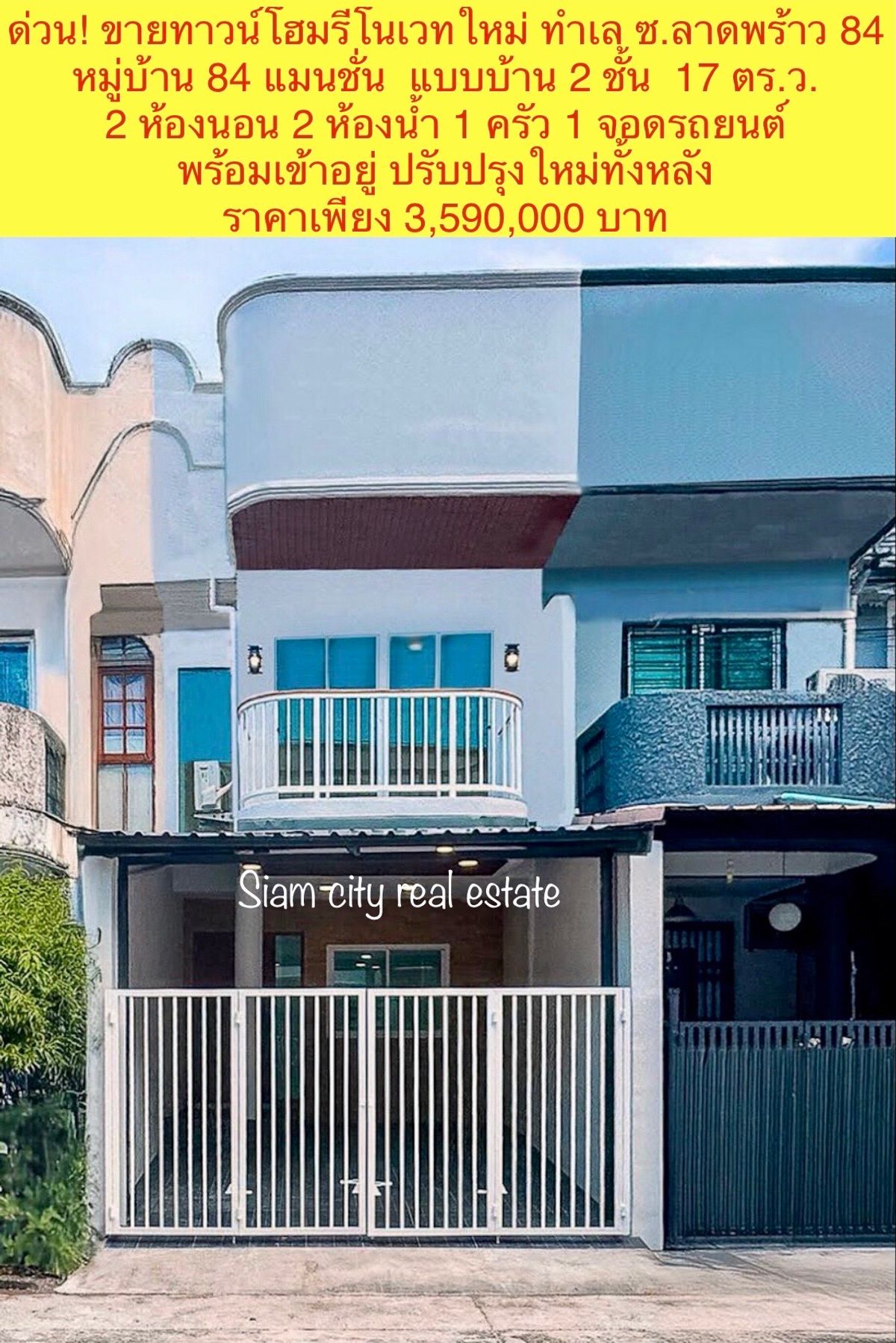 ขายทาวน์โฮมโชคชัย4 ลาดพร้าว71 : สุดคุ้ม! ทาวน์โฮมรีโนเวทใหม่ 2 ชั้น ทำเลทอง ลาดพร้าว 71 โครงการ บ้านลาดพร้าว 84 แมนชั่น