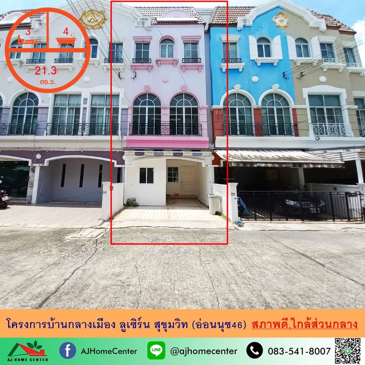 ขายทาวน์โฮมอ่อนนุช อุดมสุข : ขายทาวน์โฮม3ชั้น 21.3ตรว. โครงการบ้านกลางเมือง ลูเซิร์น สุขุมวิท (อ่อนนุช46) สภาพดี ใกล้ส่วนกลาง