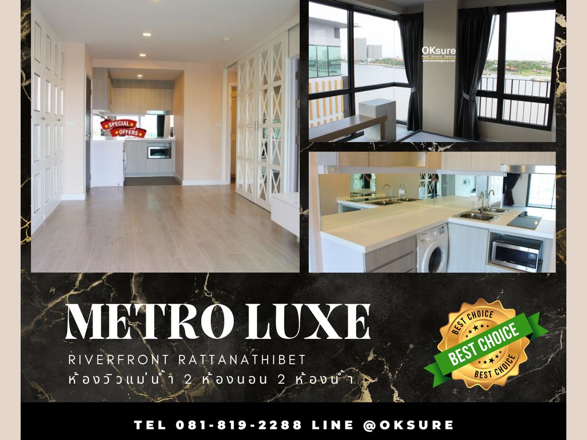 ขายคอนโดนนทบุรี บางใหญ่ บางบัวทอง : 🏙 Metro Luxe Riverfront รัตนาธิเบศร์