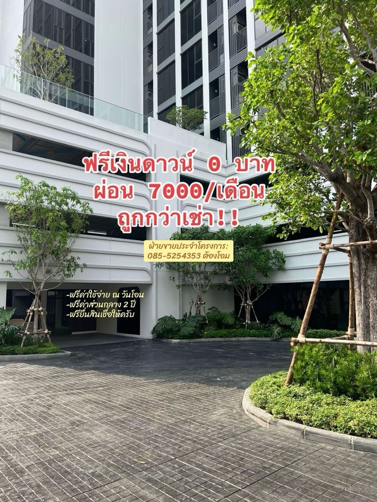 For SaleCondoVipawadee, Don Mueang, Lak Si : Comfortable installments 7,000/month for free. Yes, pay for the transfer. ✨ Free down payment 0 baht. So Origin Phahon69, a Condo next to the BTS.