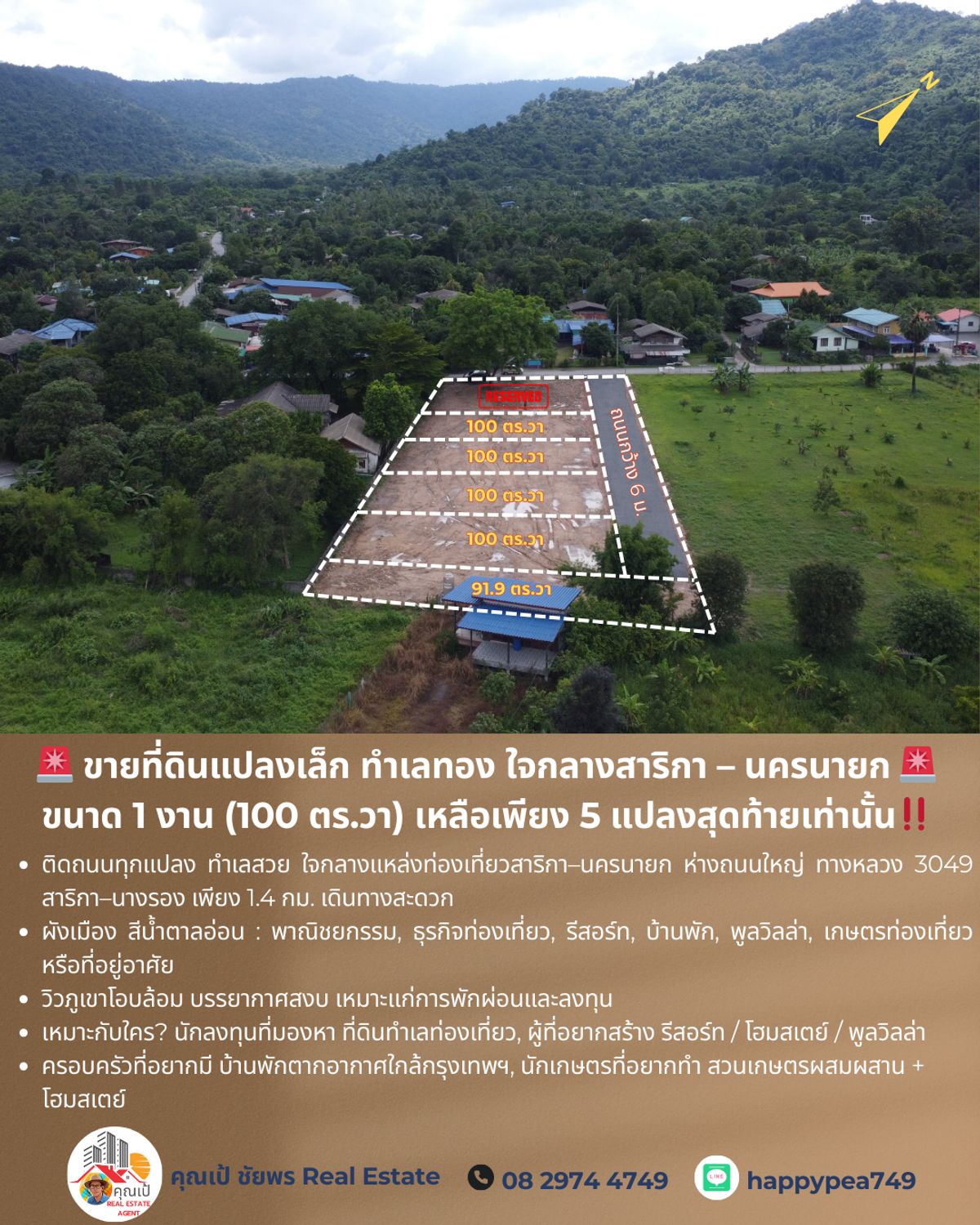 For SaleLandNakhon Nayok : 🚨 Sell small plot of land in the heart of Sarika - Nakhon Nayok 🚨 Size 1 work (100 sq.wah), leaving only the last 5 plots‼ ️