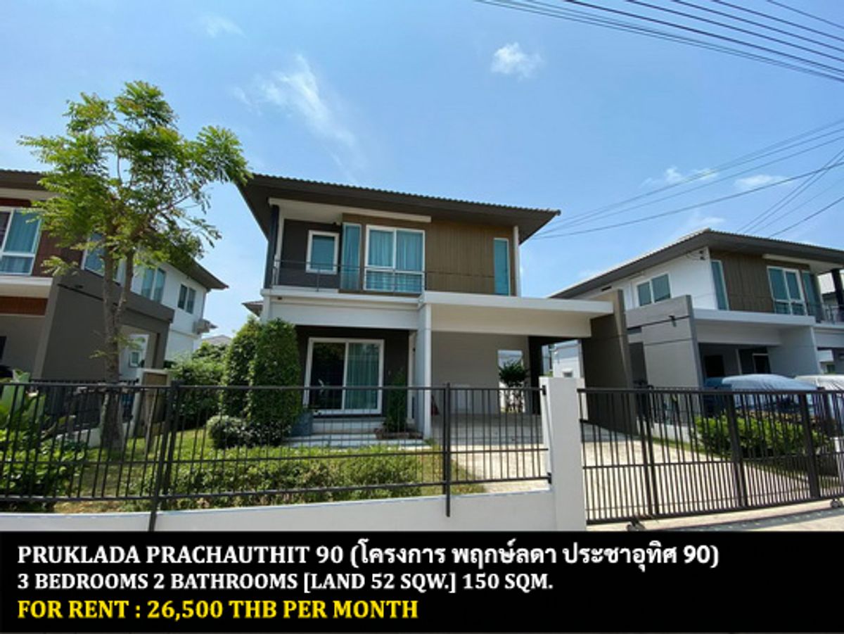 For RentHouseRathburana, Suksawat : FOR RENT PRUKLADA PRACHAUTHIT 90 / 3 bedrooms 2 bathrooms / 52 Sqw. 150 Sqm. **26,500** CLOSE TO SARASAS PRACHAUTHIT SCHOOL