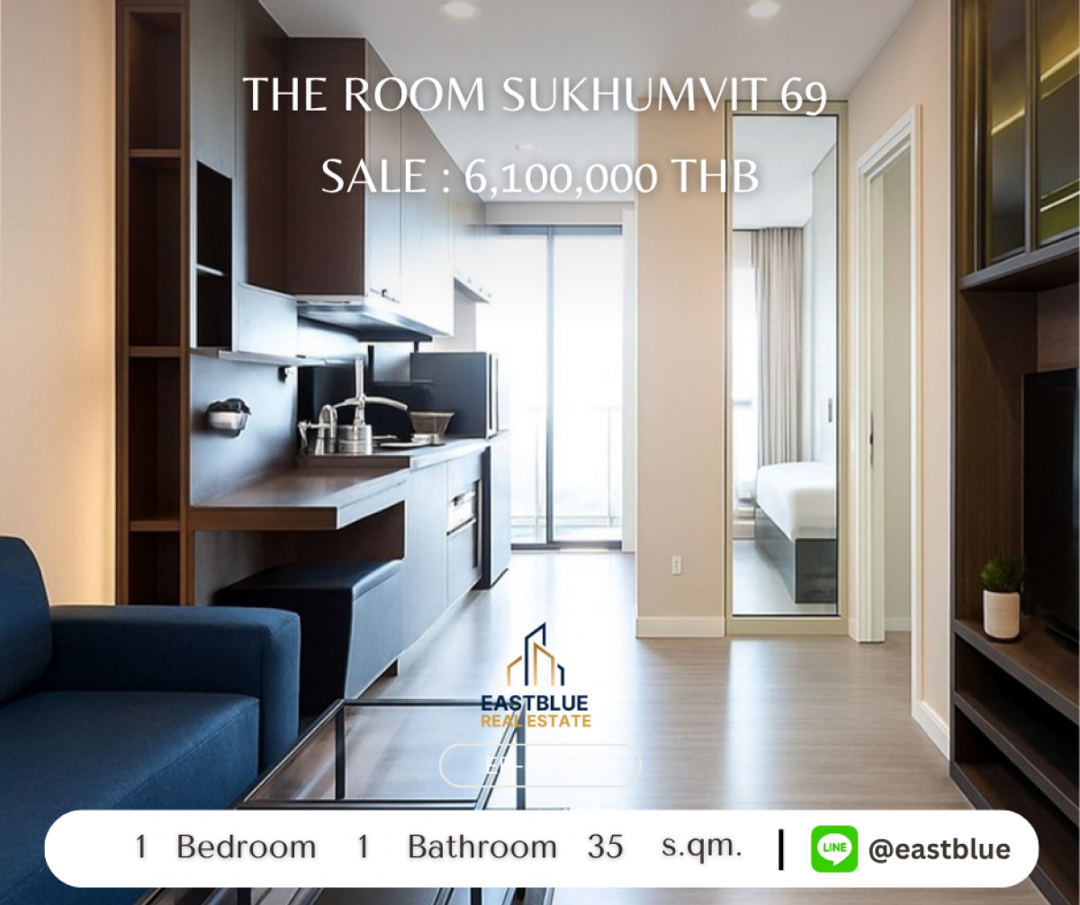 ขายคอนโดอ่อนนุช อุดมสุข : ราคาจริงรวมค่าใช้จ่ายแล้วขายด่วน! คอนโด The Room Sukhumvit 69 1 ห้องนอน พร้อมอยู่ ใกล้ BTS พระโขนง 
ราคาสุดคุ้ม 6.1 ล้าน ฟีเจอร์ครบ สระว่ายน้ำ ฟิตเนส พร้อมระบบความปลอดภัย 24 ชม.
