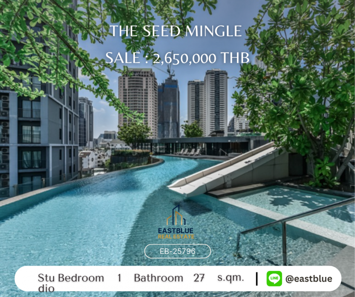 ขายคอนโดสาทร นราธิวาส : ราคาจริงรวมค่าใช้จ่ายแล้วคอนโด The Seed Mingle ใจกลางลุมพินี 
Studio 27 ตร.ม. ใกล้ BTS เริ่ม 2.65 ลบ. เท่านั้น!