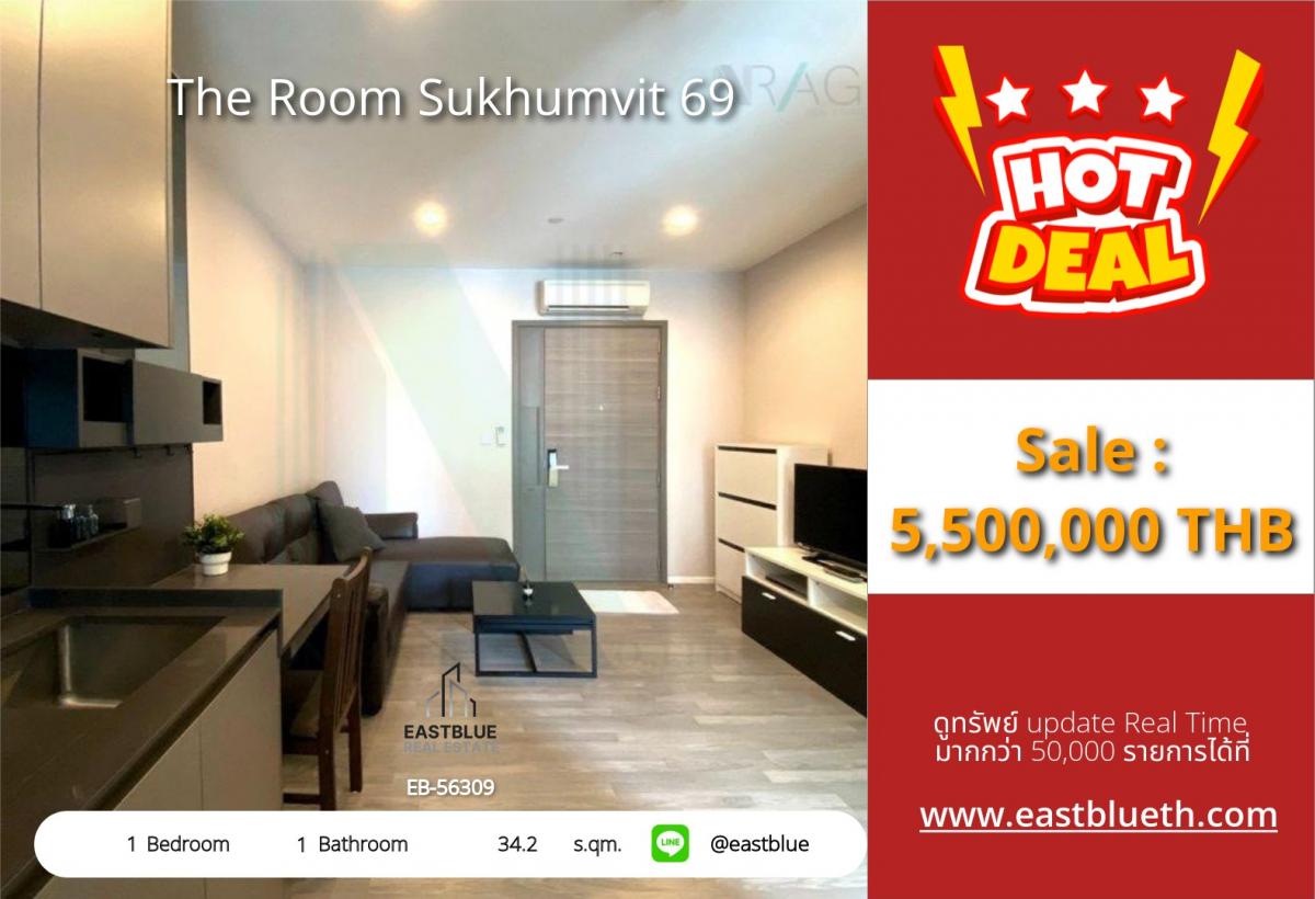 ขายคอนโดอ่อนนุช อุดมสุข : ราคาจริงรวมค่าใช้จ่ายแล้วคอนโดหรู The Room สุขุมวิท 69 ใกล้ BTS พระโขนง 
ชีวิตสะดวกสบาย พร้อมสระว่ายน้ำ และฟิตเนส เพียง 5.5 ล้าน!