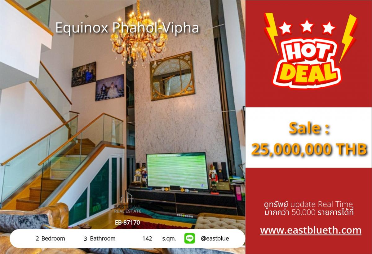 ขายคอนโดลาดพร้าว เซ็นทรัลลาดพร้าว : 28/01/2026, รวมค่าโอนที่สุดแห่งความหรูหรา! 2 นอน 3 น้ำ ขนาด 142 ตร.ม. ที่ Equinox Phahol-Vipha ใกล้ BTS หมอชิต และ MRT พหลโยธิน เพียง 25 ล้านเท่านั้น!