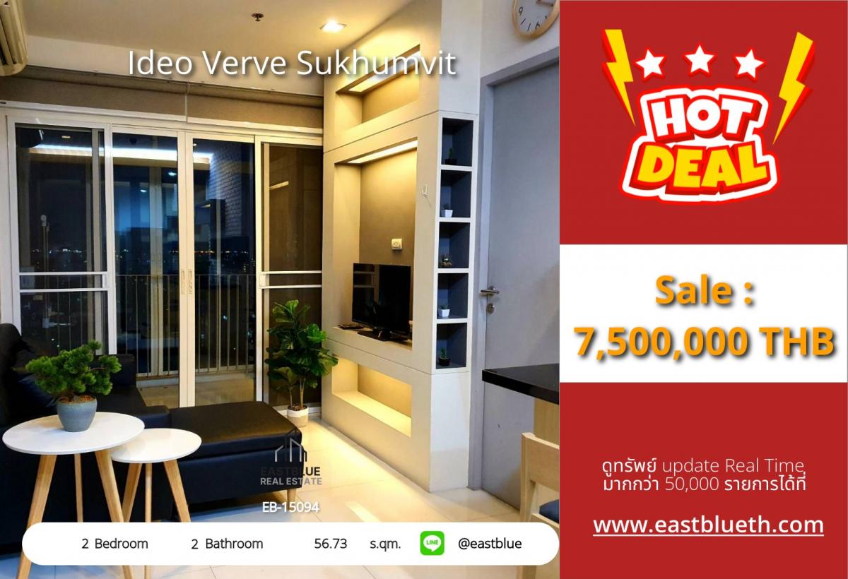 ขายคอนโดอ่อนนุช อุดมสุข : 19/02/2026, รวมค่าโอนคอนโด 2 ห้องนอน Ideo Verve สุขุมวิท ใกล้ BTS อ่อนนุช 
สวยพร้อมอยู่ ราคา 7.5 ล้าน พร้อมสระว่ายน้ำและฟิตเนส!