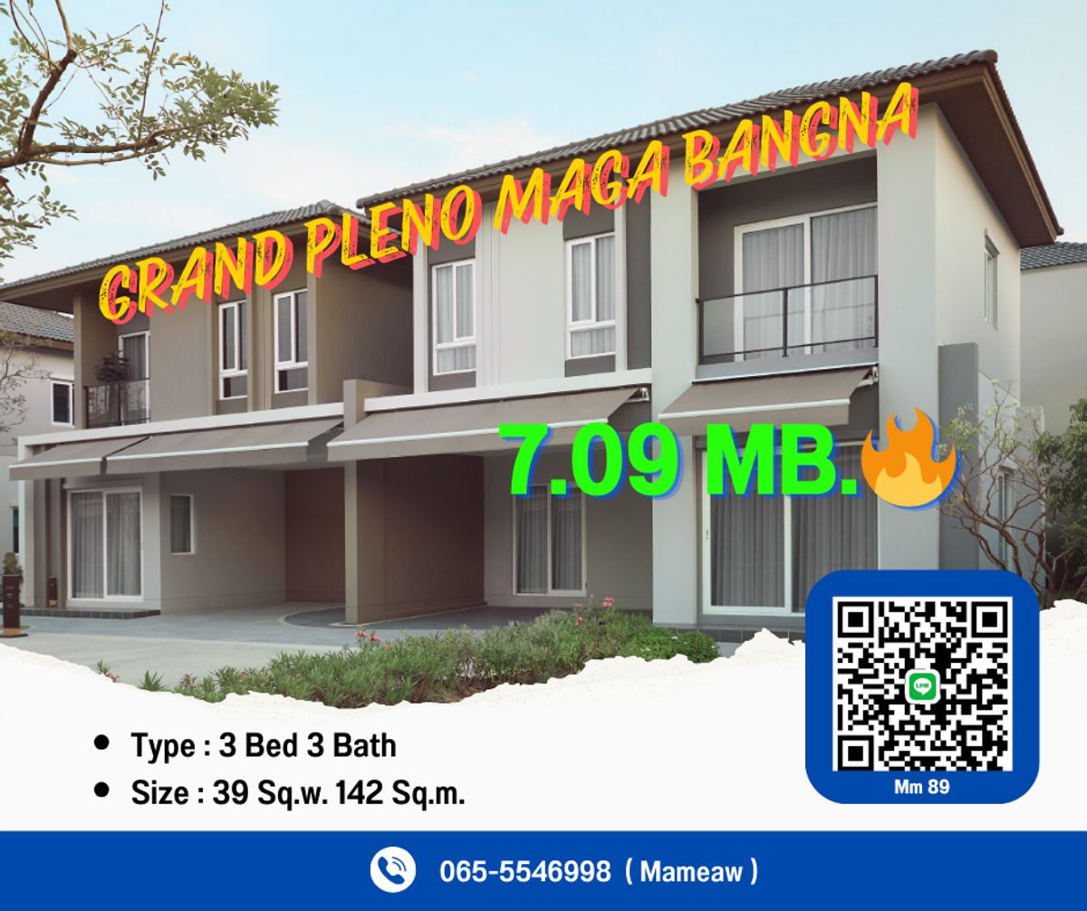 ขายสมุทรปราการ สำโรง : Hot Deal บ้านแฝดใกล้เมกา บางนาเพียง 5 นาทีที่ Grande pleno maga bangna สนใจ 0655546998