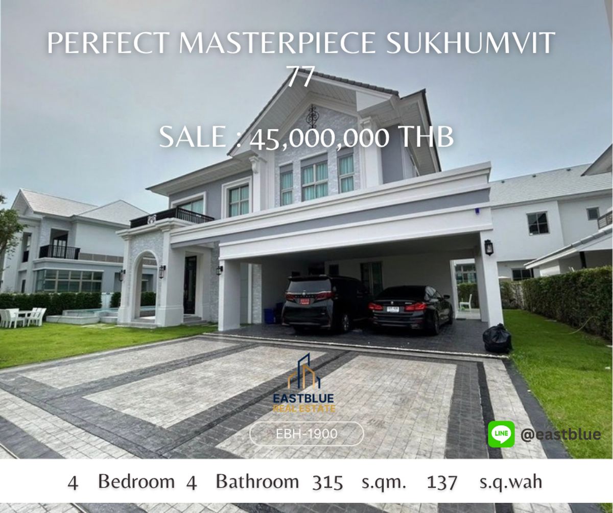 ขายบ้านลาดกระบัง สุวรรณภูมิ : ขาย/เช่า - Perfect Masterpiece Sukhumvit 77 พร้อมสระน้ำส่วนตัว เฟอร์นิเจอร์และบิวท์อินทั้งหลัง	