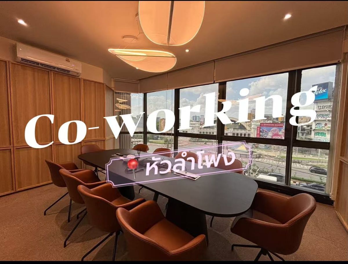 ให้เช่าสำนักงานสยาม จุฬา สามย่าน : 🎉NEW! Office ใหม่ หรูหรา ติด MRT หัวลำโพง