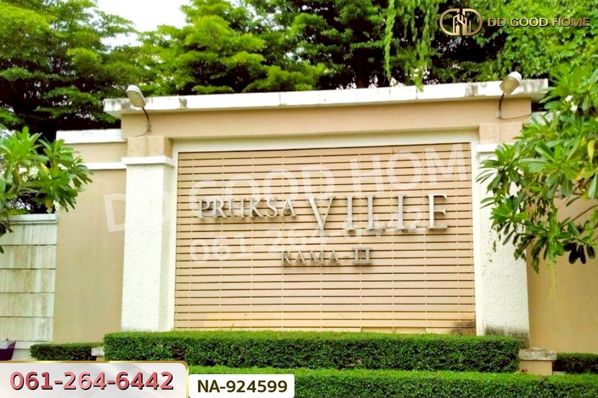 ขายทาวน์โฮมพระราม 2 บางขุนเทียน : AW-924599 ทาวน์เฮ้าส์ พฤกษาวิลล์ 32 พระราม 2 ซ.74 ถ.พระราม 2 ใกล้โลตัส พระราม 2