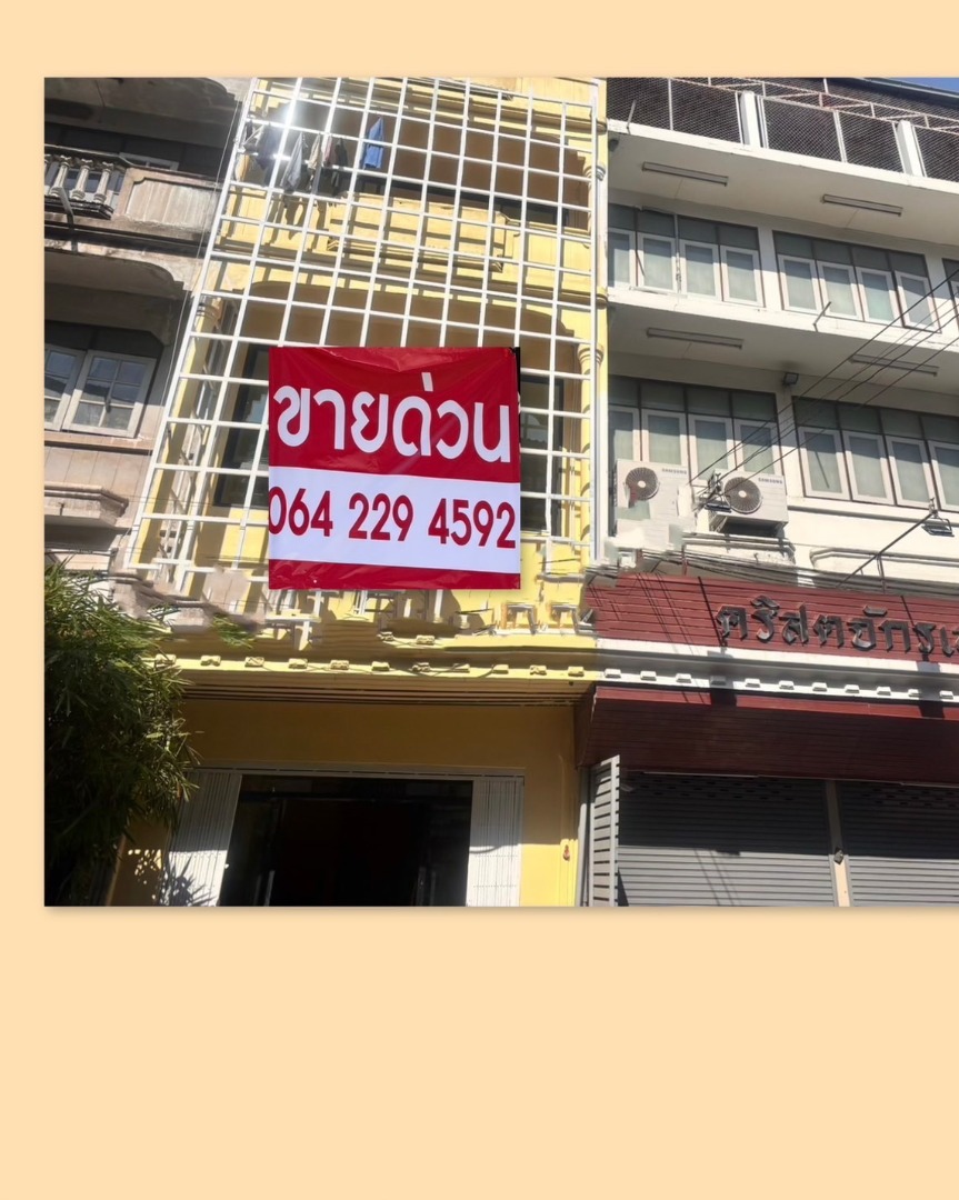ขายอาคารพาณิชย์พระราม 2 บางขุนเทียน : 📍 ขายตึกแถว 3 ชั้นครึ่ง ซอยเอกชัย 34 แยก 2 เลขที่ 65/118 แขวงจอมทอง เขตบางขุนเทียน กรุงเทพฯ
