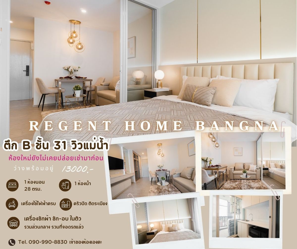 ให้เช่าคอนโดบางนา แบริ่ง ลาซาล : 🎉🌈 𝕆𝕨𝕟𝕖𝕣 𝕡𝕠𝕤𝕥 !!! 🌟ห้องตกแต่งใหม่ว่างพร้อมอยู่ 🎊 ตึก 𝗕 ชั้น 𝟯𝟭 วิวโค้งแม่น้ำ 🔥 𝟭𝟯𝟬𝟬𝟬 / เดือน 🔥 