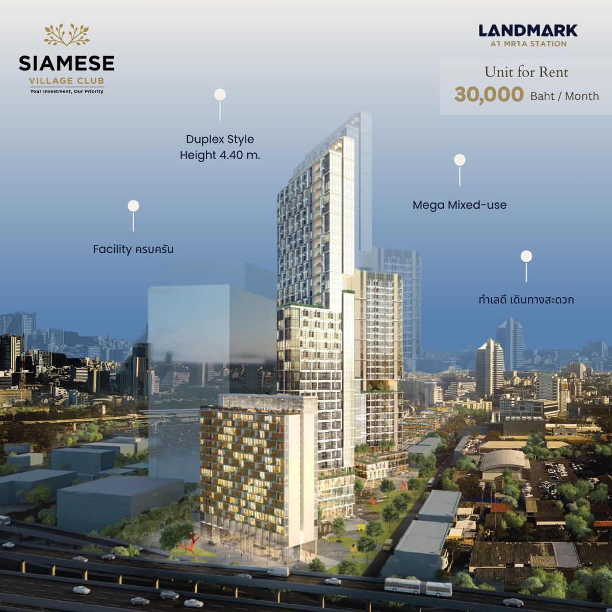 ให้เช่าคอนโดพระราม 9 เพชรบุรีตัดใหม่ RCA : LANDMARK @MRTA Station - Condo for Rent