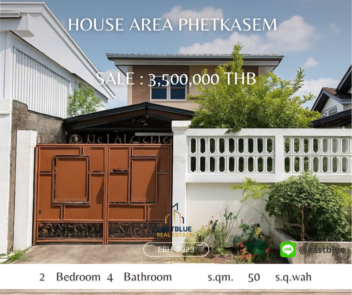 ขายบ้านบางแค เพชรเกษม : บ้านเดี่ยว ราคาถูก เพชรเกษม 96.