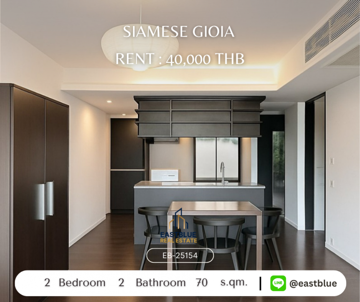 ให้เช่าคอนโดสมุทรปราการ สำโรง : คอนโด 2 ห้องนอน Siamese Gioia ใกล้ BTS พร้อมพงษ์ 
70 ตร.ม. ราคาเช่า 45,000 บาท/เดือน! รีบจองวันนี้!