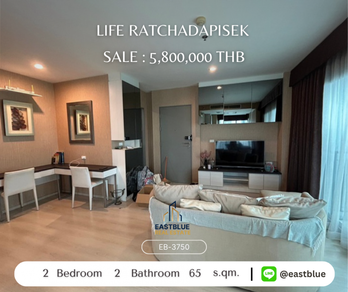 ขายคอนโดรัชดา ห้วยขวาง : ราคาจริงรวมค่าใช้จ่ายแล้วคอนโด Life Ratchadapisek 2 ห้องนอน ใกล้ MRT ห้วยขวาง 
65 ตร.ม. ราคา 5.8 ล้าน พร้อมสระว่ายน้ำ-ฟิตเนสครบ!