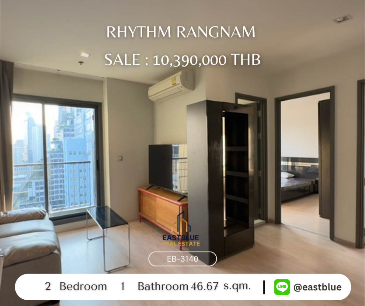 ขายคอนโดราชเทวี พญาไท : ราคาจริงรวมค่าใช้จ่ายแล้วคอนโด RHYTHM Rangnam ใกล้ BTS อนุสาวรีย์ชัย 
2 ห้องนอน ห้องใหญ่ 46 ตร.ม. พร้อมสระว่ายน้ำและฟิตเนส!