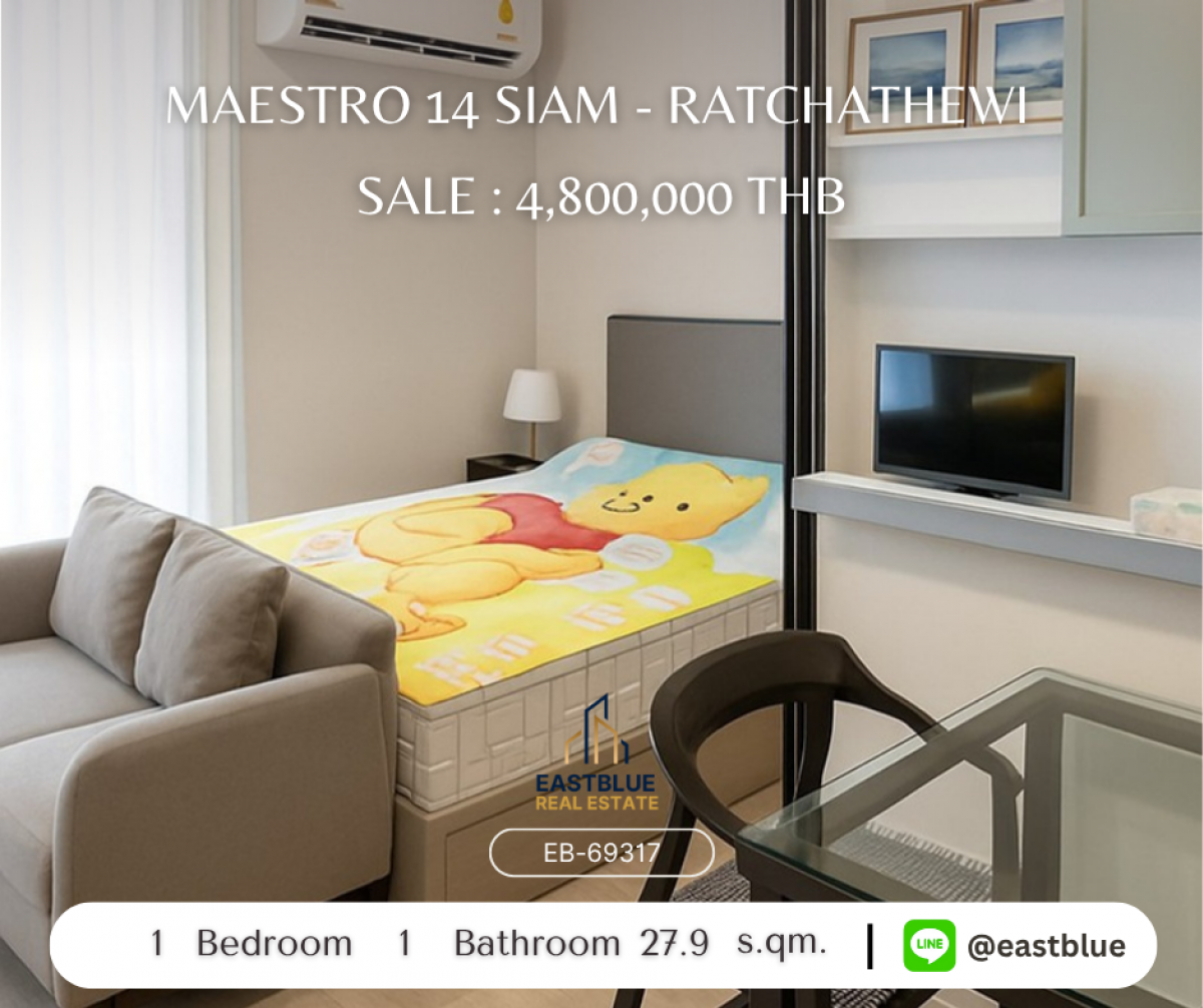 ขายคอนโดพัฒนาการ ศรีนครินทร์ : ราคาจริงรวมค่าใช้จ่ายแล้วคอนโด Maestro 14 ใจกลางราชเทวี 
ใกล้ BTS, สระว่ายน้ำ พร้อมอยู่เพียง 4.8 ล้าน!