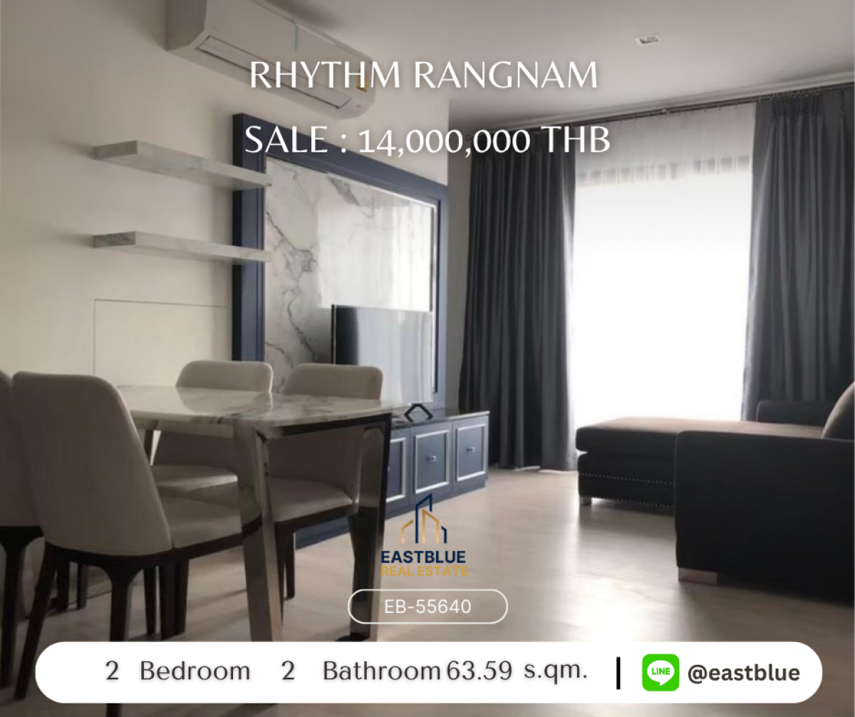 ขายคอนโดราชเทวี พญาไท : ราคาจริงรวมค่าใช้จ่ายแล้วคอนโด RHYTHM Rangnam 2 ห้องนอน ใกล้ BTS อนุสาวรีย์ชัย 
ขาย 14 ล้าน / เช่า 35,000 บาท พร้อมสิ่งอำนวยความสะดวกครบครัน!