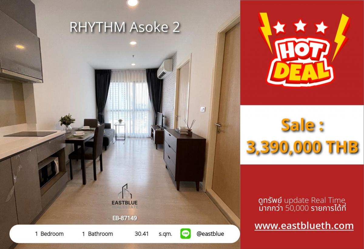 For SaleCondoRama9, Petchburi, RCA : ราคาจริงรวมค่าใช้จ่ายแล้วคอนโด RHYTHM Asoke 2 ใจกลางพระราม 9 
ราคาเพียง 3.39 ลบ. พร้อมอยู่ ใกล้ BTS/MRT!