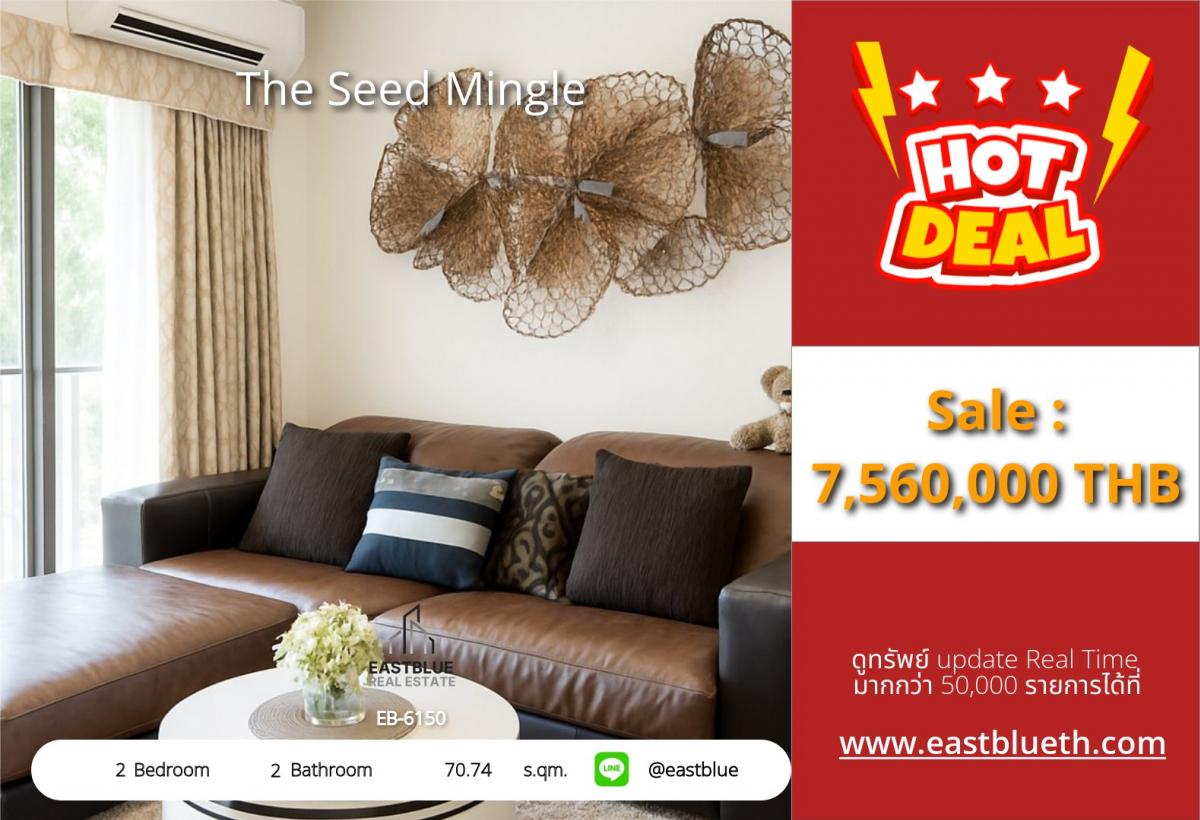 For SaleCondoSathorn, Narathiwat : ราคาจริงรวมค่าใช้จ่ายแล้วสวย ลงตัว ใจกลางลุมพินี! 2 ห้องนอน The Seed Mingle เพียง 7.56 ลบ. 
ใกล้ BTS/MRT สะดวกทุกไลฟ์สไตล์ พร้อมสิ่งอำนวยความสะดวกครบครัน!