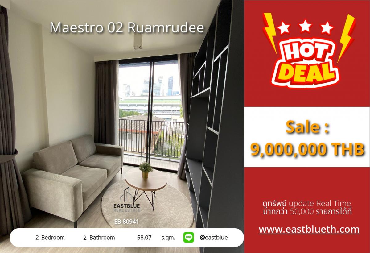 ขายคอนโดวิทยุ ชิดลม หลังสวน : ขายด่วน! Maestro 02 Ruamrudee 2 Bed 58 ตร.ม. ใกล้ BTS เพลินจิต 
ราคา 9 ล้าน เครื่องอำนวยความสะดวกครบ พร้อมเข้าอยู่ทันที!