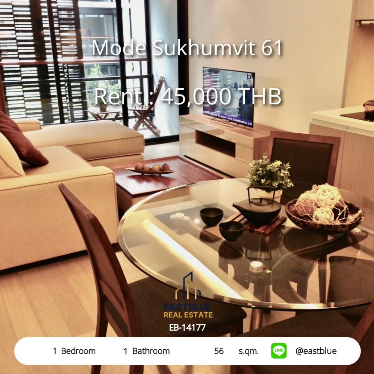 ให้เช่าคอนโดสุขุมวิท อโศก ทองหล่อ : เช่าคอนโดหรู Mode Sukhumvit 61 ใกล้ BTS เอกมัย 56 ตร.ม. พร้อมอยู่! 
1 ห้องนอน ราคาเพียง 45,000 บ./เดือน สะดวกสบายทุกการเดินทาง!