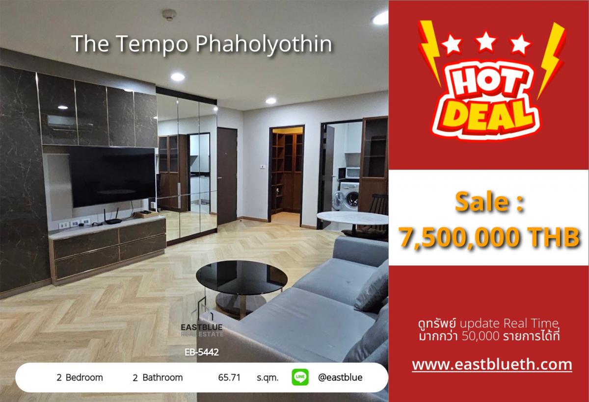ขายคอนโดอารีย์ อนุสาวรีย์ : คอนโด 2 ห้องนอน The Tempo Phaholyothin ใกล้ BTS สนามเป้า 
พื้นที่กว้าง 65.71 ตร.ม. ราคาเพียง 7.5 ล้าน! รีบจองวันนี้!