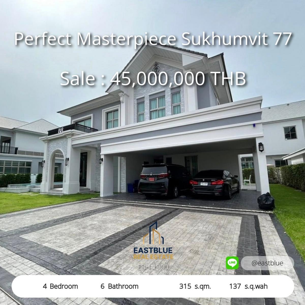 ขายบ้านลาดกระบัง สุวรรณภูมิ : บ้านหรู 4 ห้องนอน ใกล้สุวรรณภูมิ เพอร์เฟคมาสเตอร์พีซสุขุมวิท 77 
Luxury 4-Bedroom House Near Suvarnabhumi, Perfect Masterpiece Sukhumvit 77
