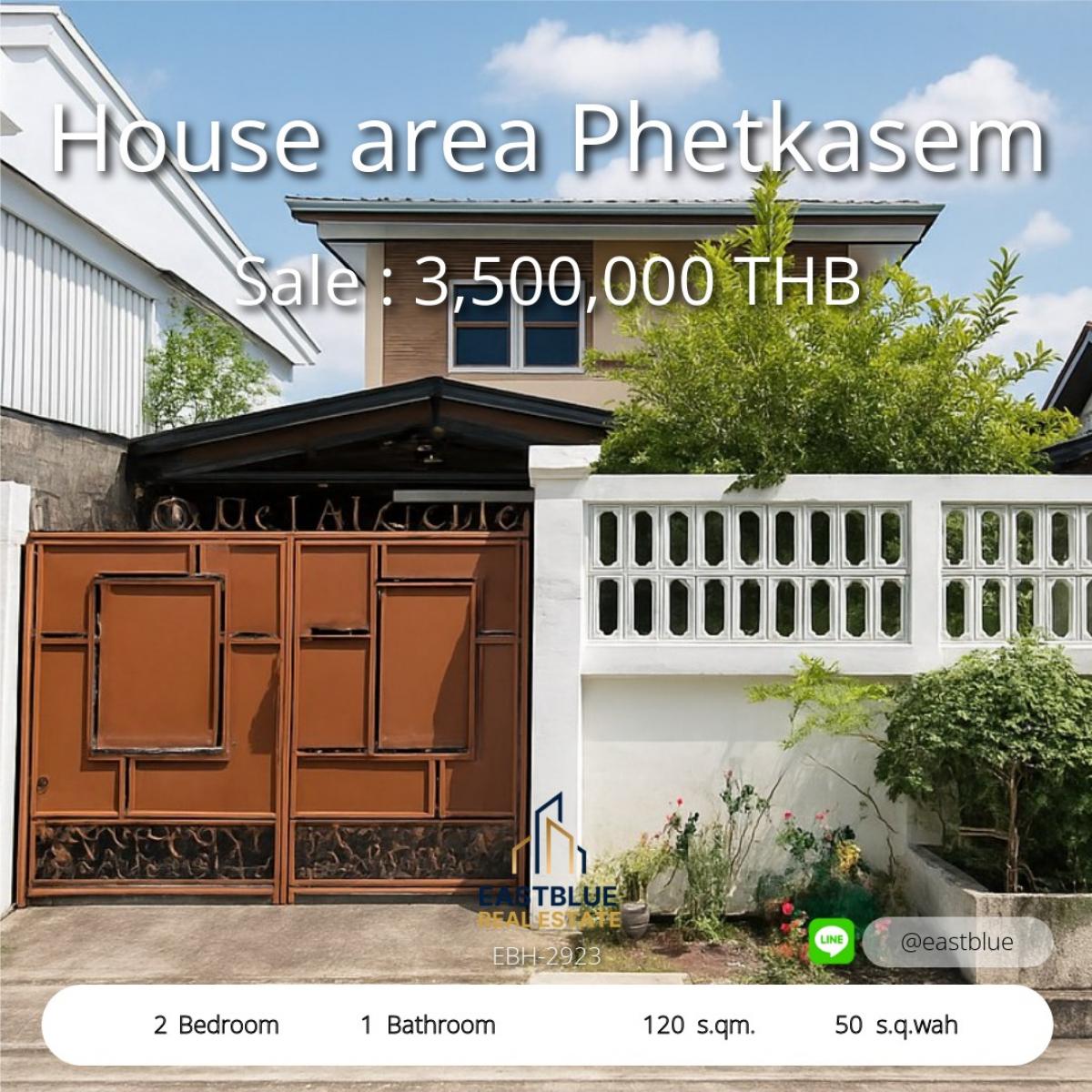 ขายบ้านบางแค เพชรเกษม : บ้านพร้อมที่ดิน เพชรเกษม 50 ตร.วา ราคาพิเศษ 3.5 ลบ. 
Perfect Location Near Main Road, 2 Beds, 1 Bath, Price Only 3.5M THB!