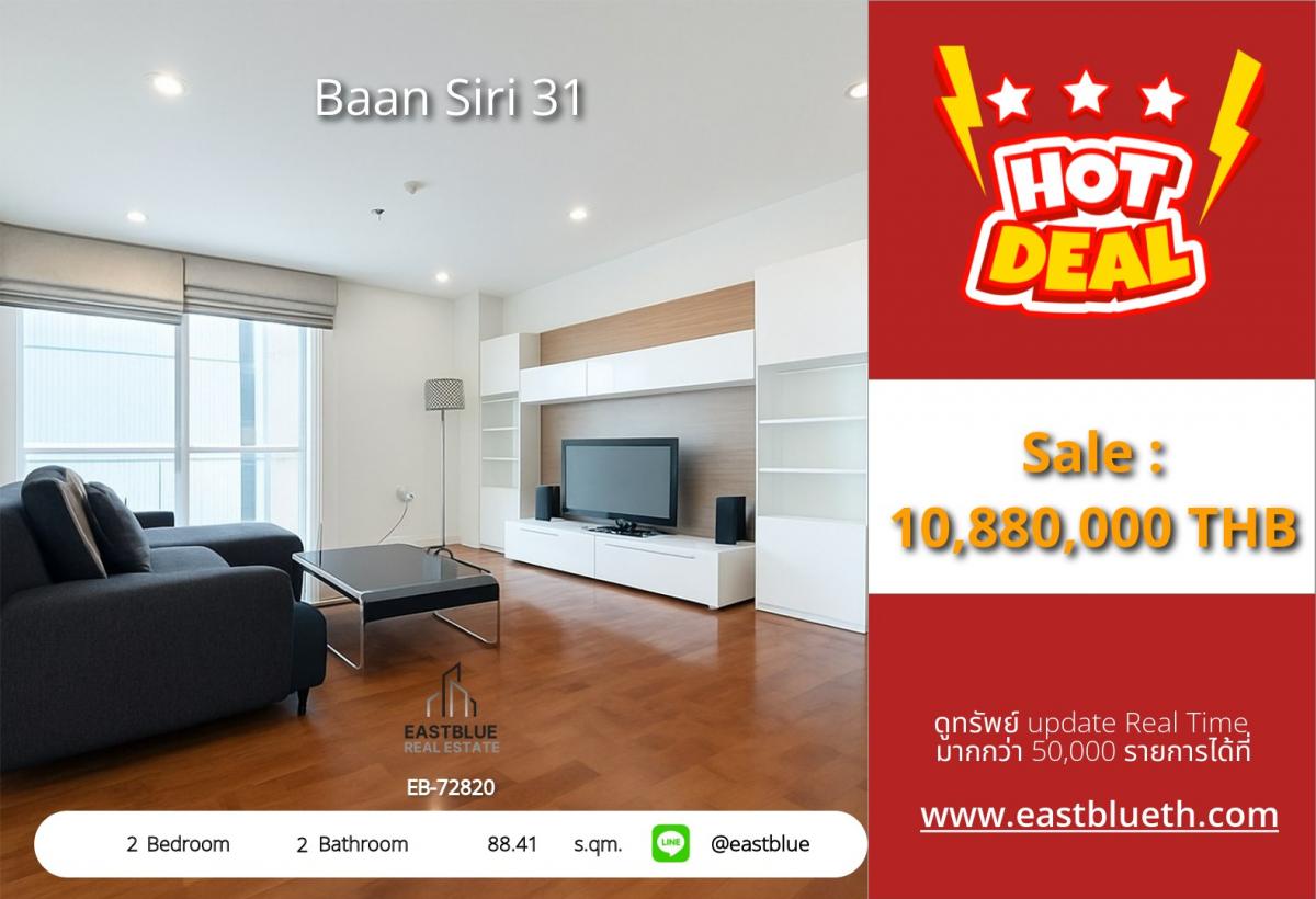 For SaleCondoSukhumvit, Asoke, Thonglor : 12/02/2026, Luxury condo with 2 bedrooms in the heart of Phrom Phong, large size 88 sq.m. Special price!Baan Siri 31 near BTS/MRT with complete amenities!