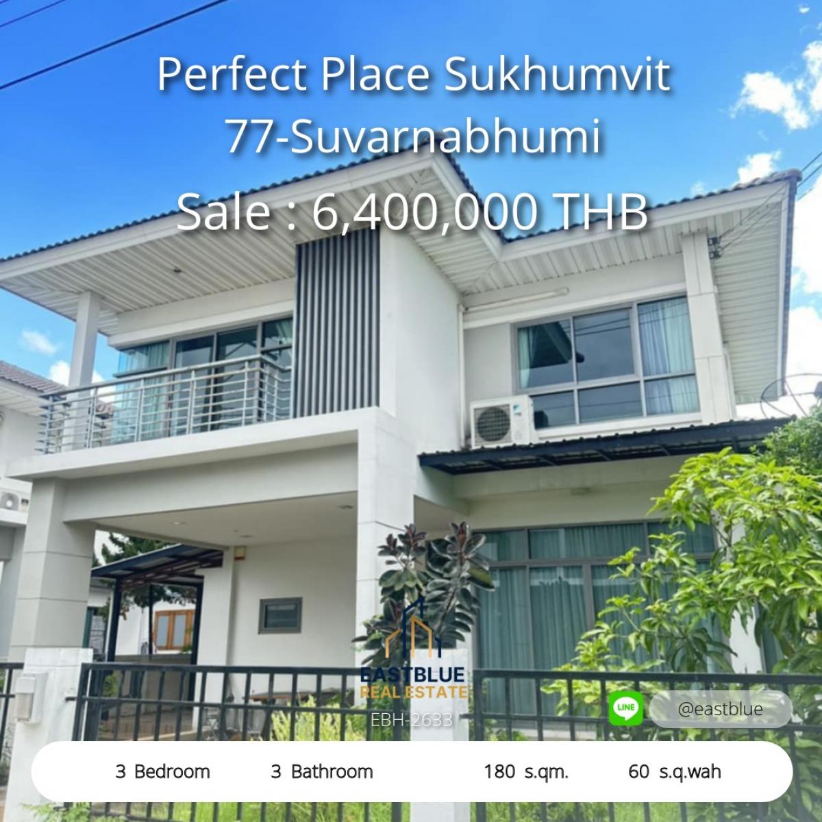 ขายบ้านลาดกระบัง สุวรรณภูมิ : 28/02/2026, บ้านเดี่ยว 3 ห้องนอน เพอร์เฟคเพลส สุขุมวิท 77-สุวรรณภูมิ 
พื้นที่กว้าง 180 ตร.ม. พร้อมที่ดิน 60 ตร.ว. ราคาขาย 6.39 ล้านเท่านั้น!