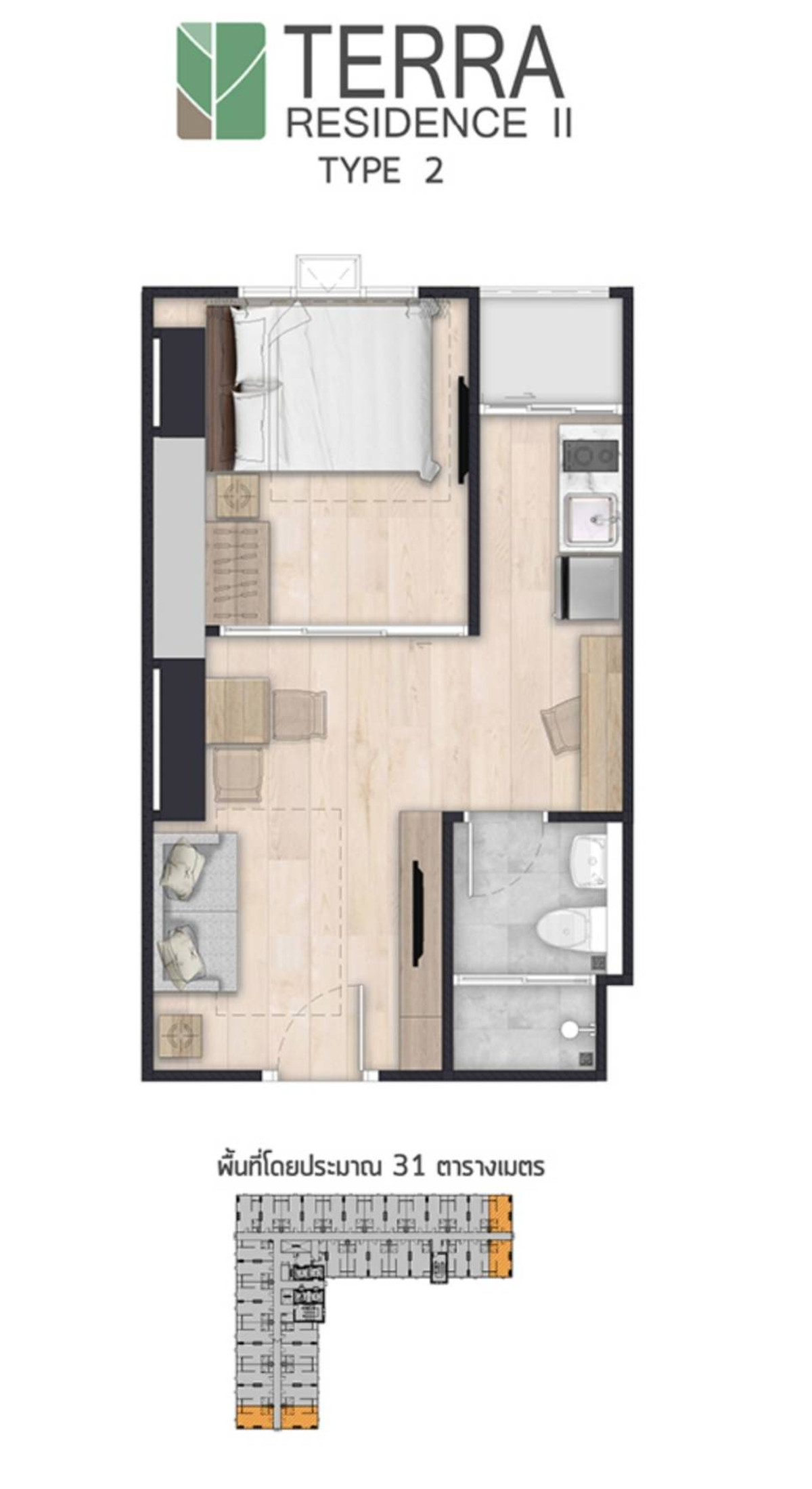Sale DownCondoPathum Thani,Rangsit, Thammasat : Selling down Terra, Phase 2 south, pool view+central garden