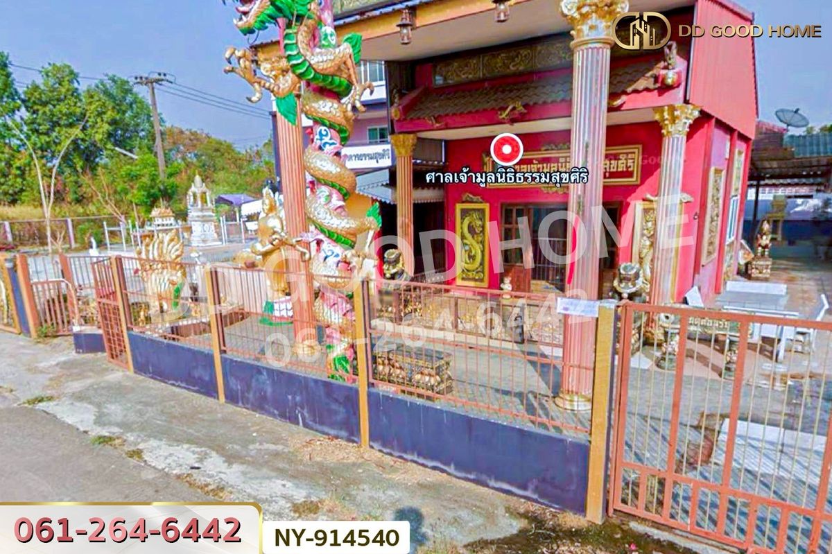 ขายที่ดินสระแก้ว : NY-914540 ที่ดินเมืองสระแก้ว 98 ตร.ว. สระแก้ว ใกล้ศาลเจ้ามูลนิธิธรรมสุขศิริ