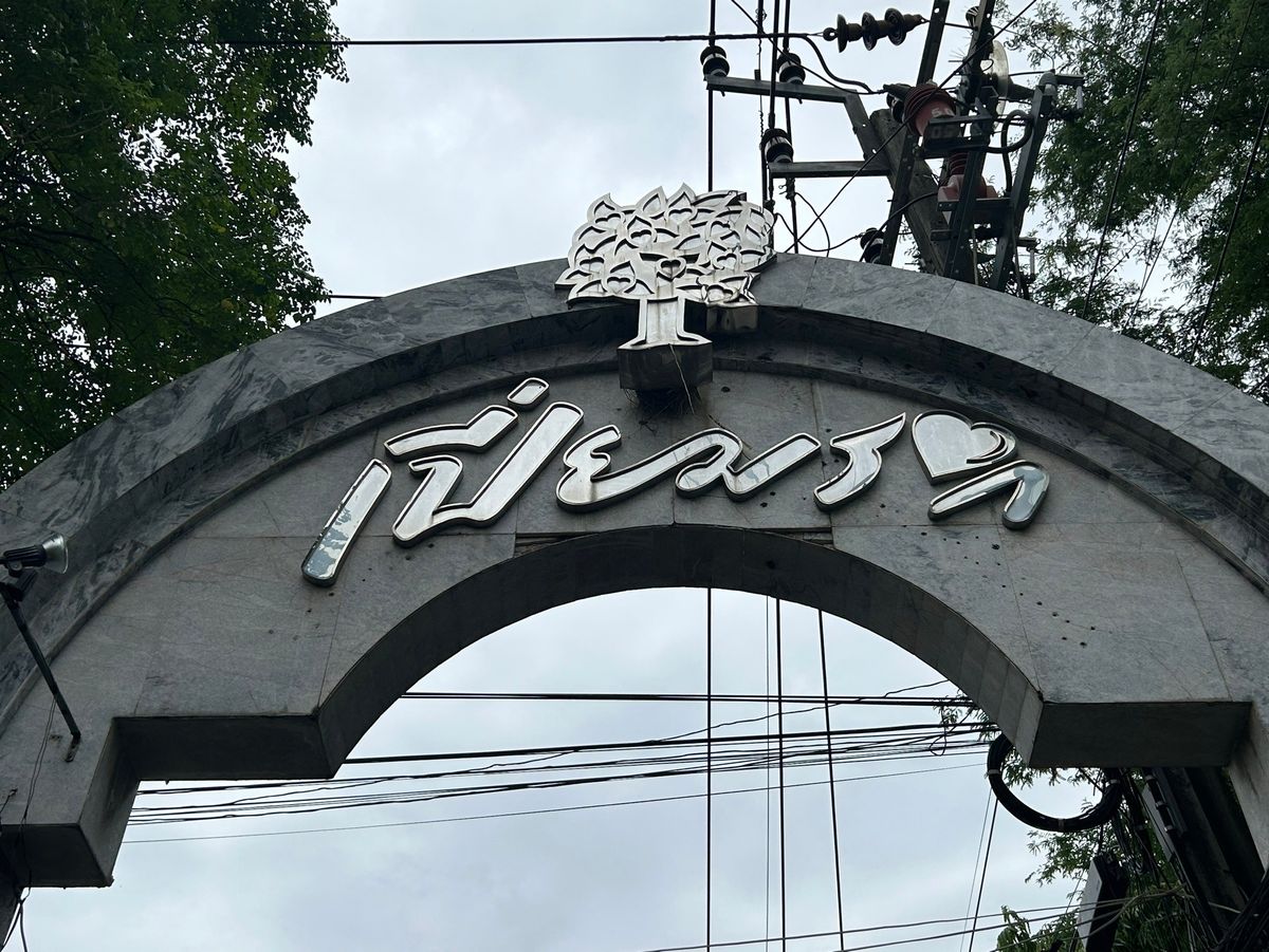 ขายคอนโดวงเวียนใหญ่ เจริญนคร : JK 5432819 : เปี่ยมรักเรสซิเด็นซ์ คอนโด