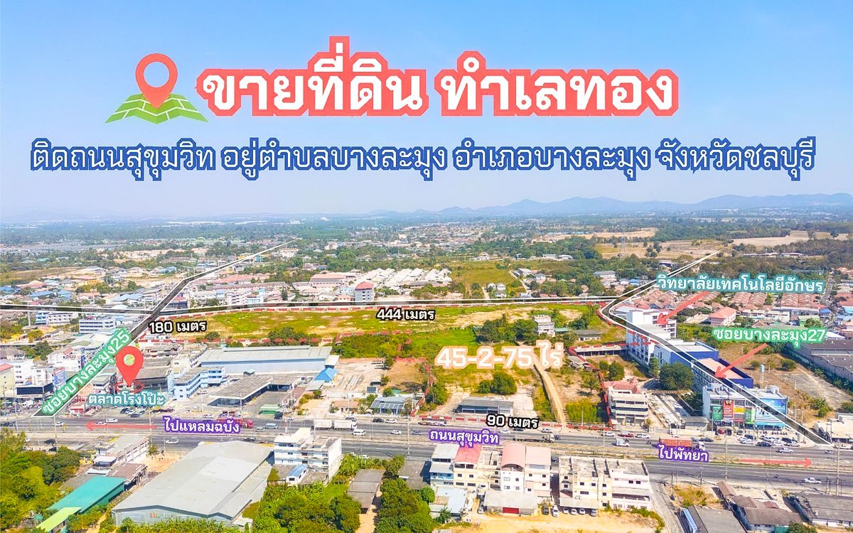 For SaleLandPattaya, Bangsaen, Chonburi : 45 rai of land on Sukhumvit Road, Pattaya, near beach / 10.2 million per rai (sell), Land 45 Rai Next to Sukhumvit Pattaya Road Near The Beach / 10.2M Per (For Sale) MN002