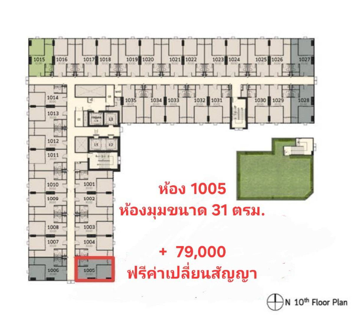 ขายดาวน์คอนโดปทุมธานี รังสิต ธรรมศาสตร์ : 🎯 ขายดาวน์terra เฟส 2  🎯