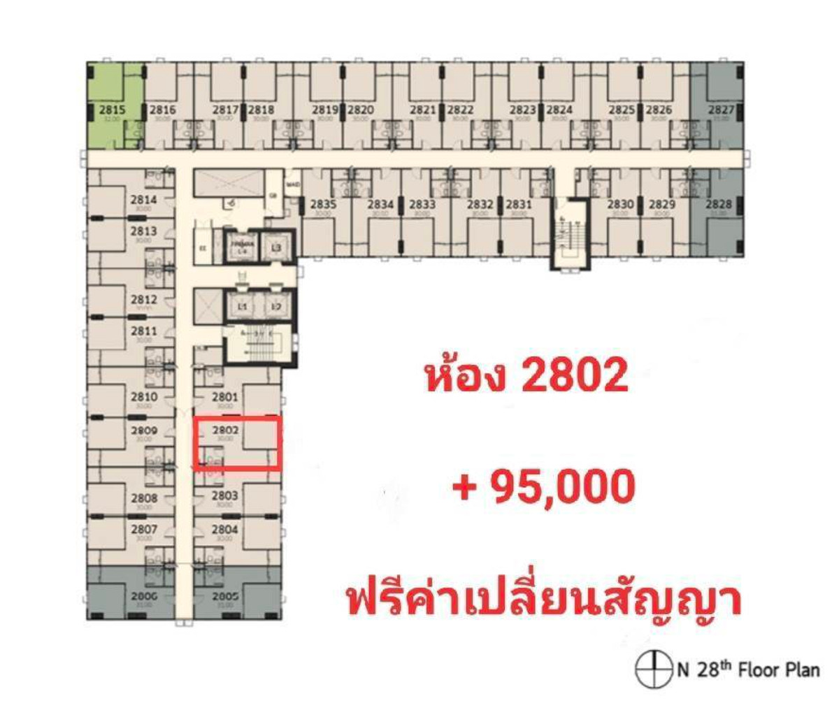 ขายดาวน์คอนโดปทุมธานี รังสิต ธรรมศาสตร์ : 🎯 ขายดาวน์terra เฟส 2  🎯