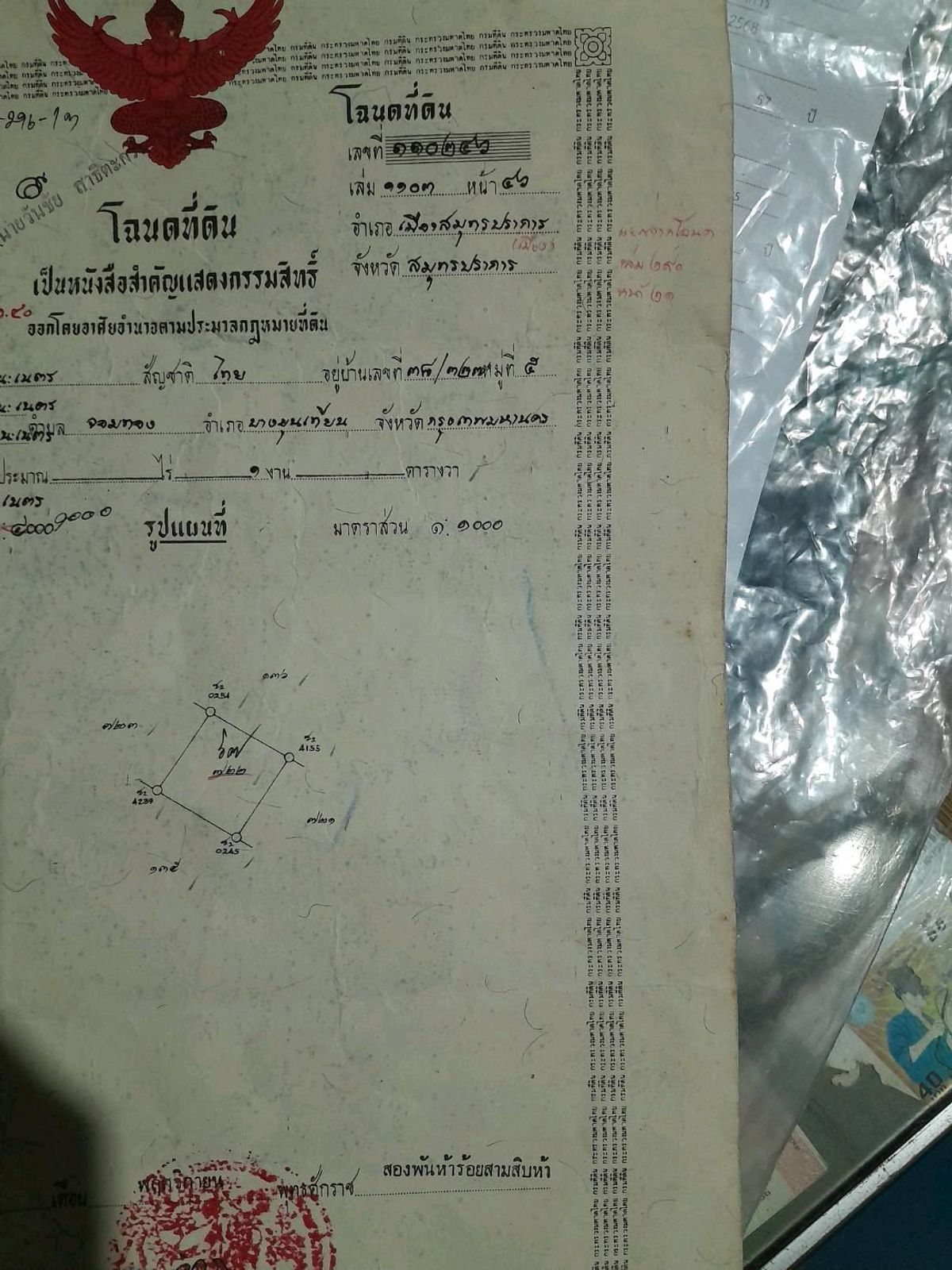 ขายที่ดินสมุทรปราการ สำโรง : ขายที่ดิน เทศบาลบางปู ซอย97/6 ขนาด 100 ตร.ว